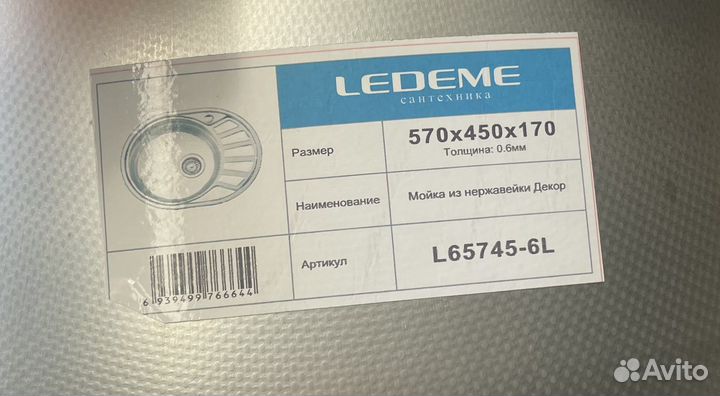 Кухонная мойка Ledeme