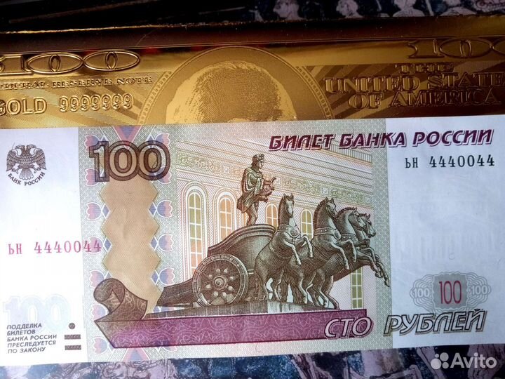 Купюра с счастливым номером