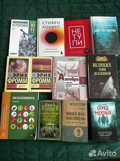 Книги разные