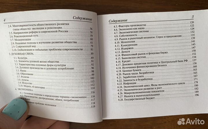 Карманный справочник егэ
