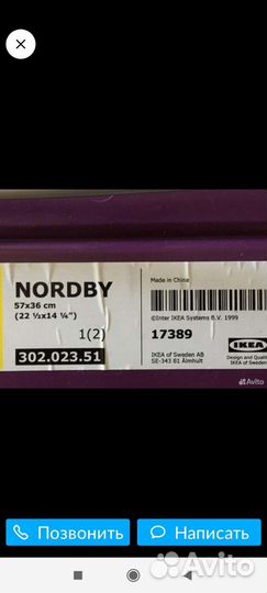 Поднос на ножках IKEA