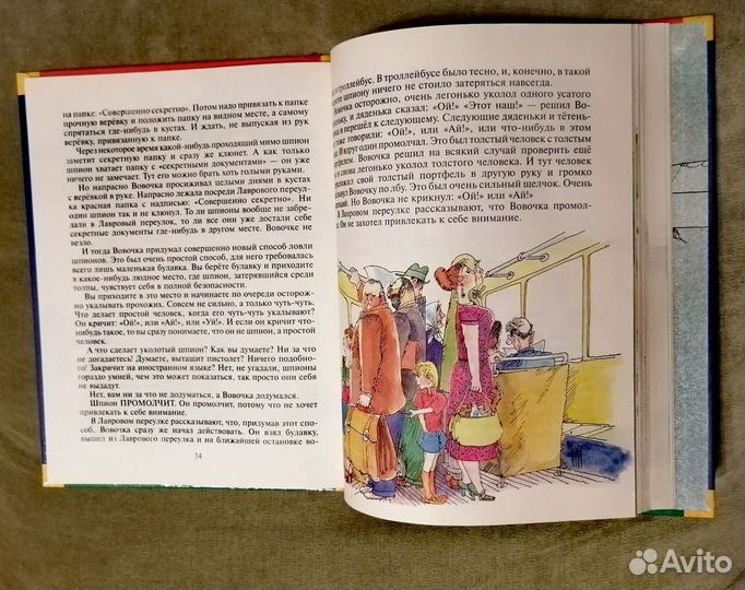 Детские книги СССР Г. Остер