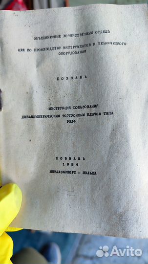 Динамометрический ключ, кабелерез, точило