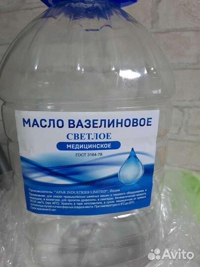 Масло вазелиновое для швейных машин