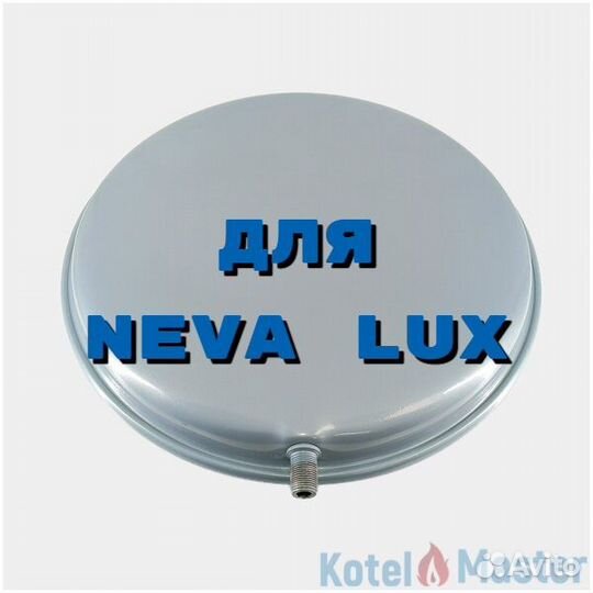 Расширительный бак (6л) neva LUX