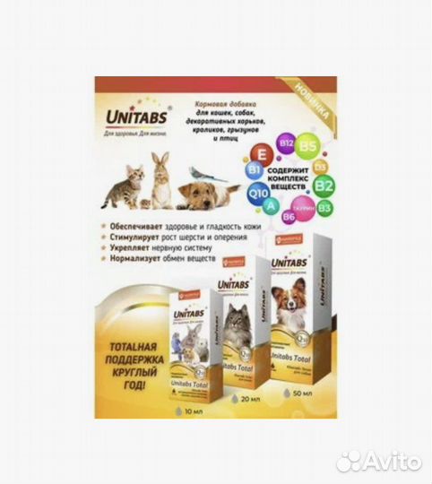 Витамины для попугая