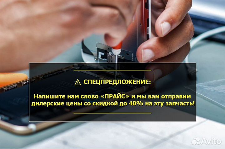 Дисплей для iPhone 6 Plus Чёрный