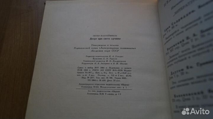 Мантейфель П. Досуг при свете лучины. Литературные