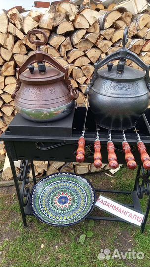 Афганский казан