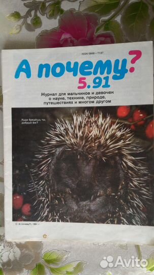 Детские журналы 