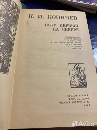 Старинные книги