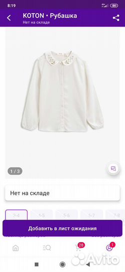Рубашка р.98-104