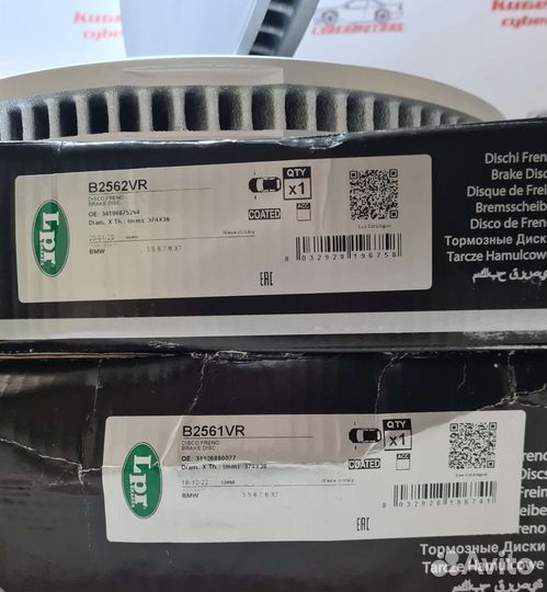 Диск тормозной BMW передний левый и правый