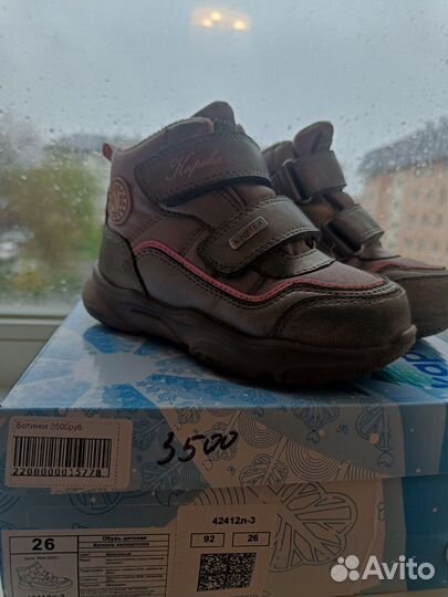 Ботинки демисезонные для девочки