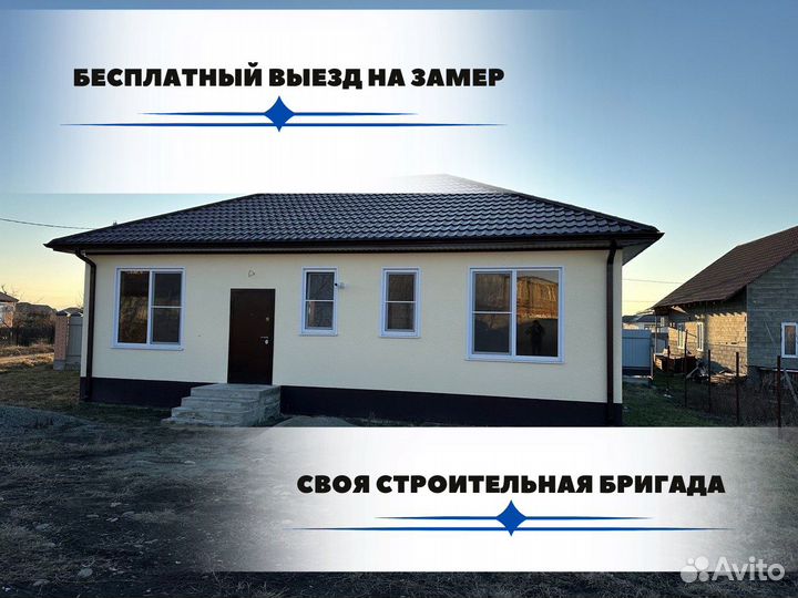 Дом под ключ