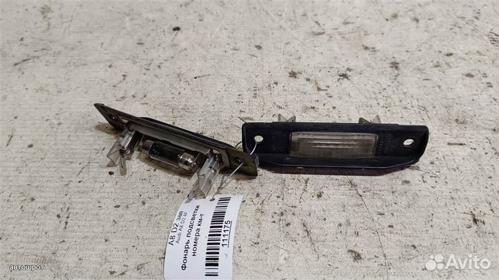 Фонарь подсветки номера км-т Audi А8 D2 4F