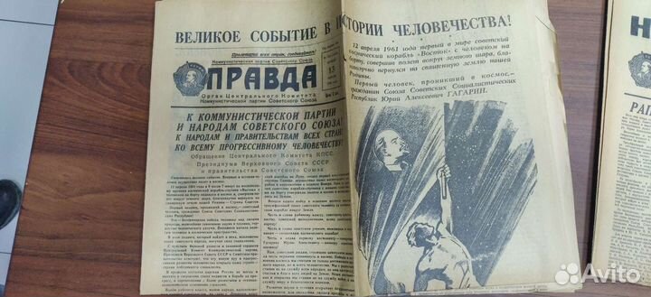 Газета Правда от 13 апреля и 15 апреля 1961 года