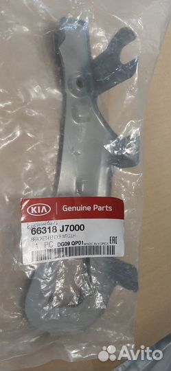 Кронштейн крыла лев ceed18 66318J7000