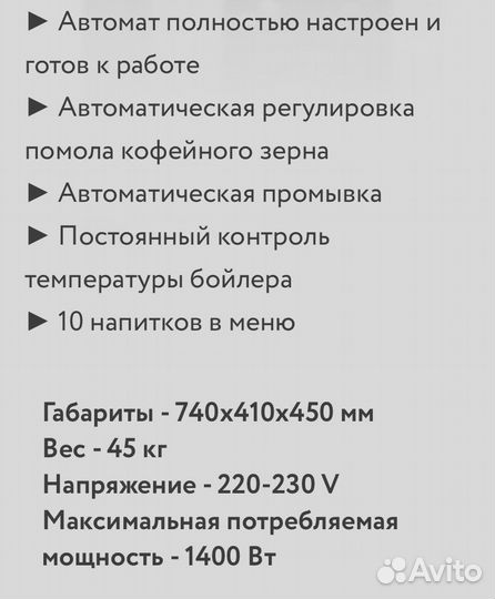 Кофемашина jofemar bluetec G23