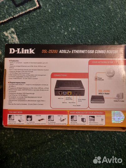 Модем D-Link DSL-2520U/BRU/D8 AnnexA Retail