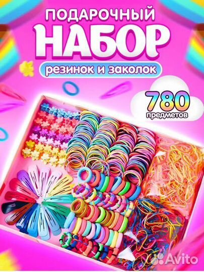 Подарочный набор резинок и заколок