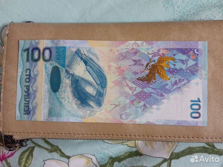 Билет банка России