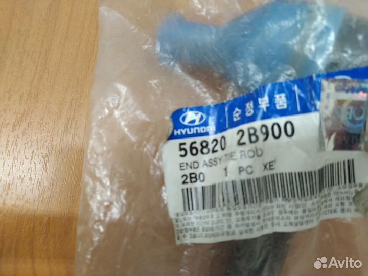 Наконечник рулевой 568202В900 правый SantaFe(06)