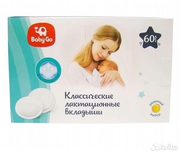 Лактационные вкладыши baby go классические