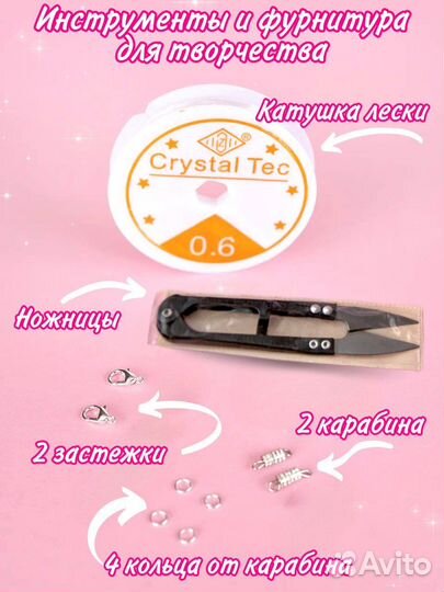 Нобор бисер