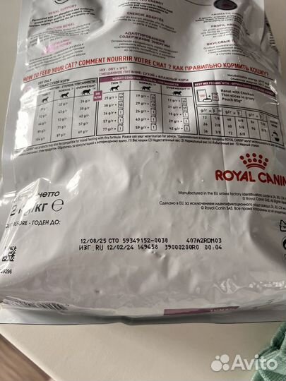 Royal canine Renal