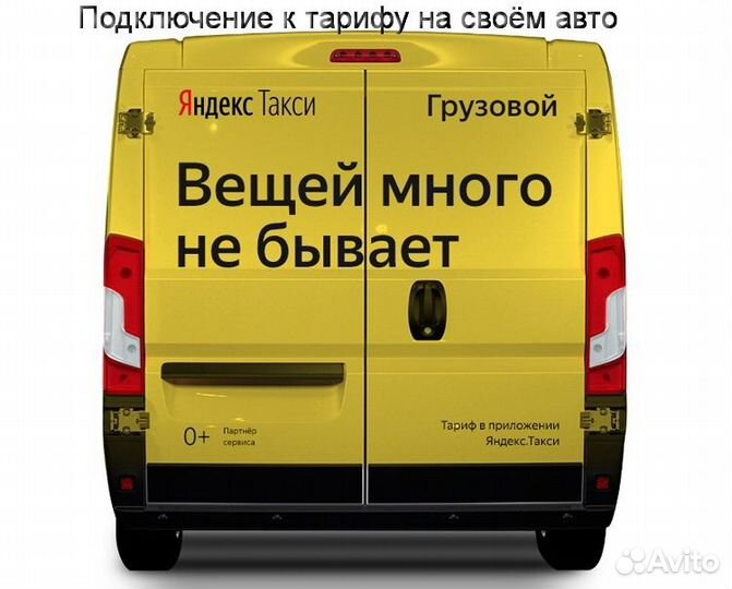 Работа в Яндекс.Грузовой не аренда лучшие условия