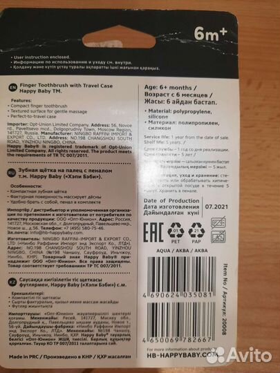 Силиконовая зубная щетка