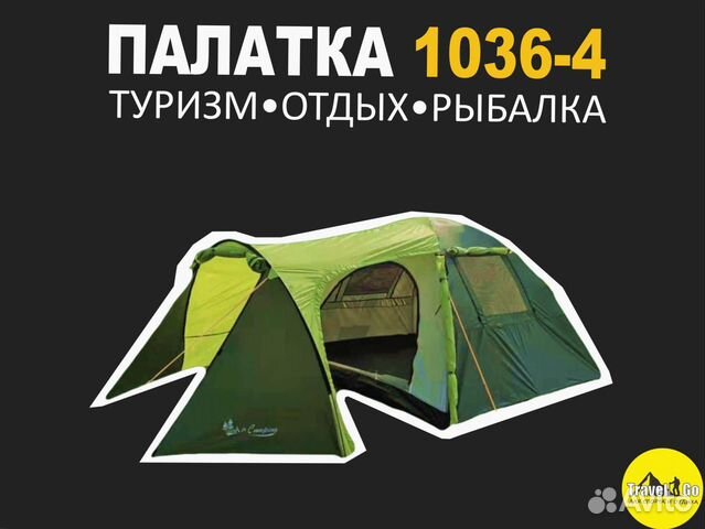 Палатка 400*250