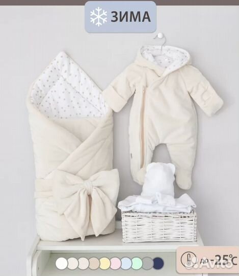 Комплект на выписку