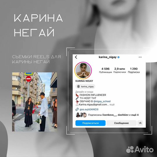 Рилсмейкер / reels / автоворонки / съемка / монтаж