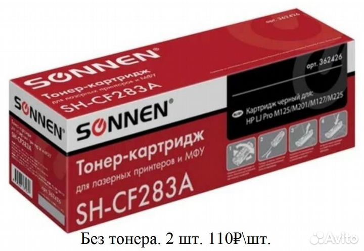 Лазерные картриджи без тонера