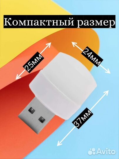 Фонарик USB освещает до 15м2