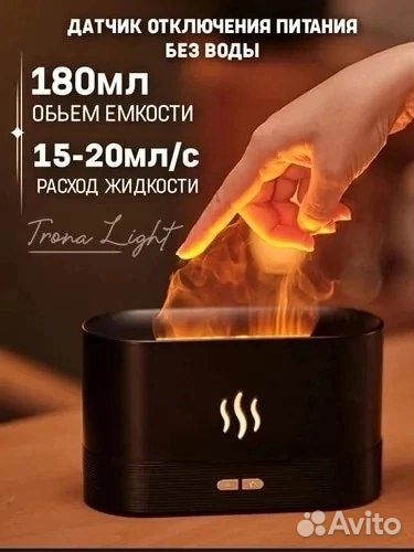 Аромадиффузор ультразвуковой Trona Light