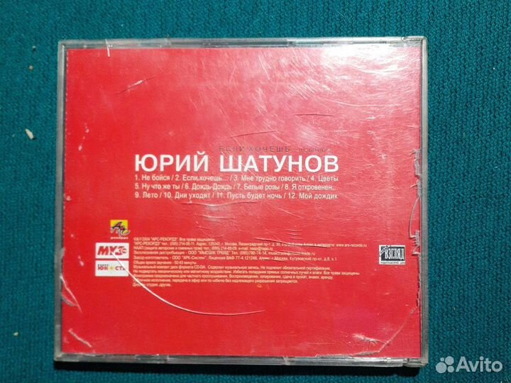 Юрий Шатунов