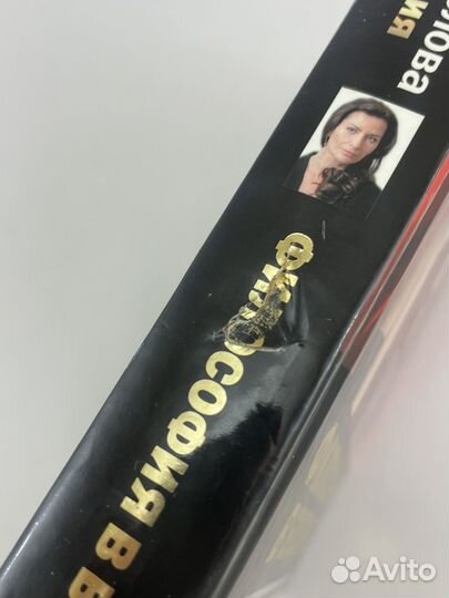 Философия в будуаре