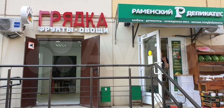 Торговое/Общепит/Аптека, 43 м²