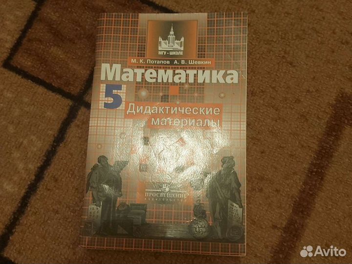 Дидактический материал по математике