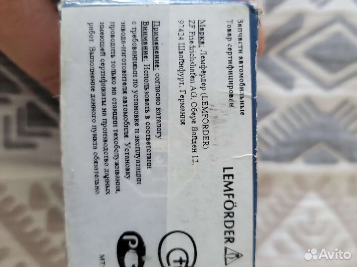 Сайлентблок задняя ось