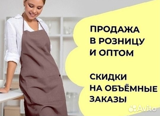 Китель поварской в Москве