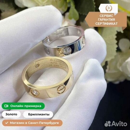 Кольцо Cartier Love, белое золото 585 пробы 0,22ct