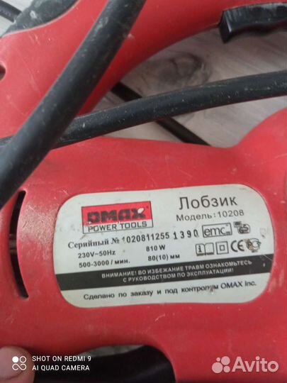 Электро лобзик