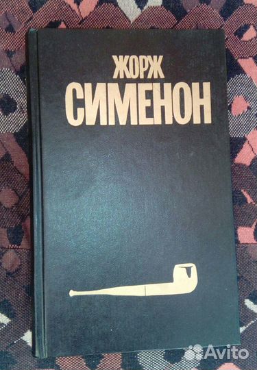 У. Шекспир, Ж. Сименон, Э. Золя, Г. Успенский