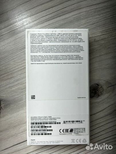 iPhone 12, 128 ГБ