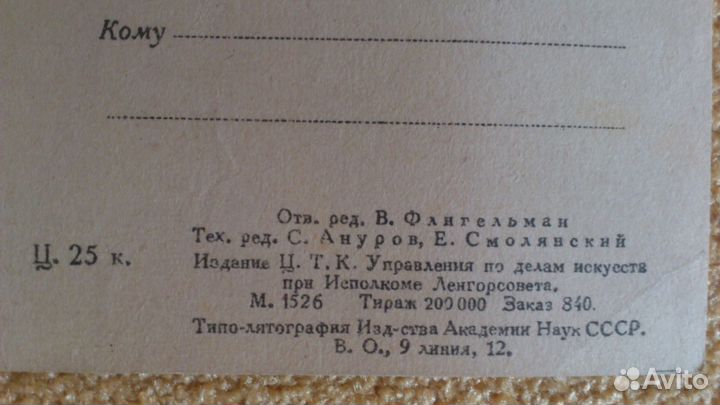 Коллекционная открытка- шарж худ. И. Гинзбург