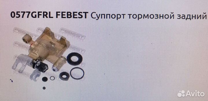 Суппорт тормоз. задний Mazda 323/626 98-04 г
